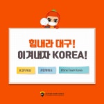 스폰서 - OK저축은행 읏맨 프로배구단