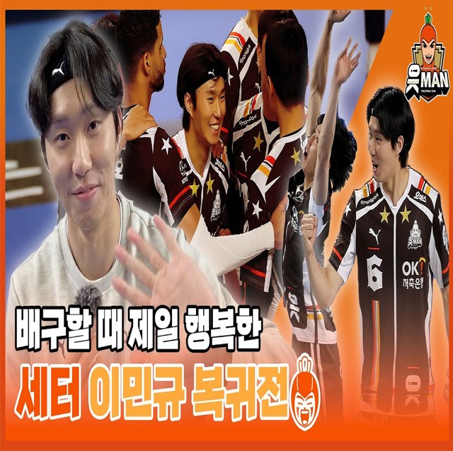 이민규 선수, 모교 배구부에 1,500만 원 쾌척 기부로 나눔의 선순환 확산