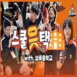 동영상갤러리 - OK금융그룹 읏맨 프로배구단