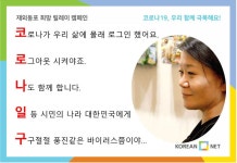 코리안넷 | (사용안함)폴더모음 | 소통과 공감 | 참여누리 | 희망 릴레이 캠페인