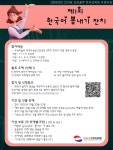 코리안넷 | 재외동포 광장 | 재외동포 이모저모 | 해외통신원 소식