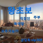 자유게시판-♣폰♣하.나.로.알.바.가.능 ☞아.르.바.이.트.하.실.분.모.집. 내용 | main>함께하는군정>네티즌광장