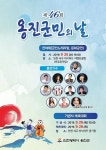 공지사항-제46회 옹진군민의날 행사 안내 내용 | main>함께하는군정>알림마당 인천광역시 옹진군청