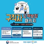 옹진군 일자리지원센터 | 센터소개 > 인사말 옹진군 일자리지원센터
