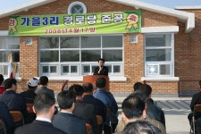 옹진포토-백령면 가을3리경로당준공식 내용 | media