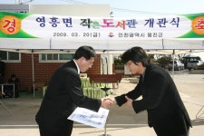 옹진포토-영흥면-작은도서관개관식 내용 | media