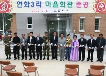 옹진포토-백령도 연화3리마을회관준공식 내용 | media