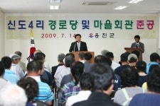 옹진포토-북도면-신도4리다목적회관준공식 내용 | media