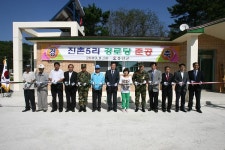 옹진포토-백령면 진촌5리경로당준공식 내용 | media