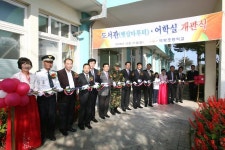 옹진포토-백령초등학교 도서관-어학실개관식 내용 | media