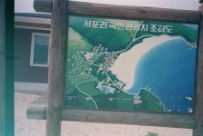 옹진포토-덕적도 서포리 국민관광지 조감도 내용 | media