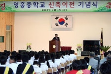 옹진포토-2010년06월04일 영흥중학교신축이전기념식 내용 | media