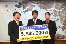 옹진포토-연평도피폭관련성금전달(유남주유소경남창원)2010년12월28일 내용 | media