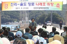 옹진포토-나래호취항식 2011년09월21일 내용 | media
