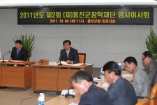옹진포토-제2회옹진군장학재단임시이사회 2011년10월04일 내용 | media