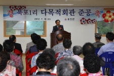 옹진포토-백령도 북포1리다목적회관준공식 2012년07월18일 내용 | media