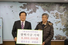 옹진포토-장학기금기탁 정우수산 곽점순 2012년11월08일 내용 | media