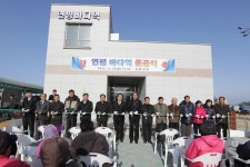 옹진포토-연평바다역준공식 2012년11월23일 내용 | media