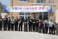 옹진포토-대청면소청1리다목적회관준공식 2013년03월27일 내용 | media