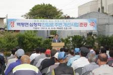 옹진포토-백령면심청각진입로주변개선사업준공 2013년06월05일 내용 | media