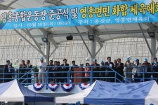 옹진포토-영흥종합운동장준공식및영흥면민체육대회 2013년10월10일 내용 | media