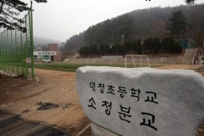 옹진포토-대청초등학교 소청분교 2014년03월25일 내용 | media