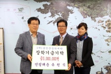 옹진포토-연평해운 장학금기탁 2014년04월25일 내용 | media