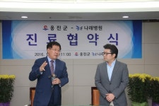 옹진포토-옹진군-나래병원진료협약식 2016년10월07일 내용 | media