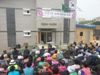 보도/해명-[6월 12일]진촌2리 다목적회관 준공식 내용 | main>함께하는군정>알림마당 인천광역시 옹진군청