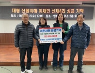 보도/해명-“영흥면 선재4리 마을주민 ․ 노인회 ․ 부녀회” 최근... 위한 성금 기탁 내용 | main>함께하는군정>알림마당 인천광역시 옹진군청