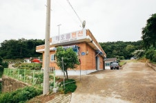 옹진민박 > 해오름펜션민박 민박 상세 페이지 옹진민박