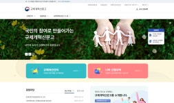 행정규제개혁신고 | main>e-민원창구>신고센터 인천광역시 옹진군청