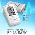 오픈메디칼 - 생활건강의료기기 종합몰 오픈메디칼