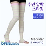 오픈메디칼 - 생활건강의료기기 종합몰 오픈메디칼