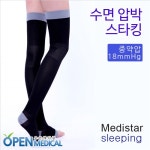 오픈메디칼 - 생활건강의료기기 종합몰 오픈메디칼