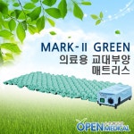 오픈메디칼 - 생활건강의료기기 종합몰 오픈메디칼