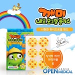 오픈메디칼 - 생활건강의료기기 종합몰 오픈메디칼