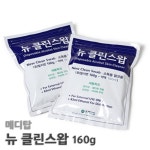 오픈메디칼 - 생활건강의료기기 종합몰 오픈메디칼