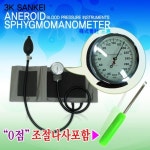 오픈메디칼 - 생활건강의료기기 종합몰 오픈메디칼