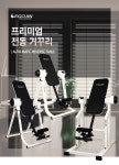 오픈메디칼 - 생활건강의료기기 종합몰 오픈메디칼
