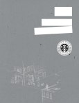 08 게임스토밍을 업무에 적용하기 _ 스타벅스에서 걸려 온 전화 - Game Storming 게임스토밍: 잠자는 조직의 창의성을 깨우는 87가지... 