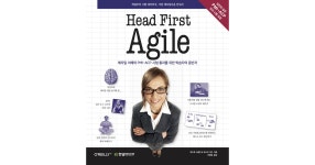 애자일 원칙은 팀의 의사소통과 협력에... 가장 애자일다운 안내서 [Book] Head First Agile: 개념부터 시험 대비까지, 가장 애자일다... 