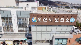 오산시 인터넷방송