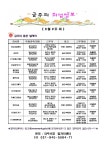 금주의 취업정보(상세) : HOME > 분야별정보 > 기업/경제/일자리 > 일자리 > 금주의 취업정보 파주시청