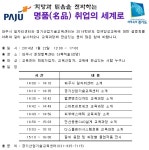 새소식(상세) : HOME > 공고·홍보 > 시정소식 > 새소식 파주시청