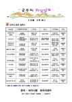 금주의 취업정보(상세) : HOME > 분야별정보 > 기업/경제/일자리 > 일자리 > 금주의 취업정보 파주시청