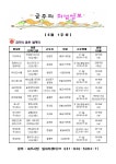 금주의 취업정보(상세) : HOME > 분야별정보 > 기업/경제/일자리 > 일자리 > 금주의 취업정보 파주시청