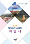 지방세 가이드(목록) : HOME > 분야별정보 > 재정/지방세 > 지방세 > 지방세 가이드 파주시청