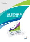 예산서(목록) : HOME > 분야별정보 > 재정/지방세 > 예산 > 예산서 파주시청