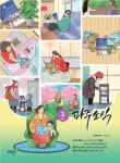 월간 파주 (목록) : HOME > 정기 간행물 > 월간 파주 파주뉴스